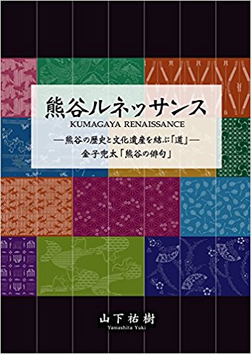 kumagaya renaissance 01
